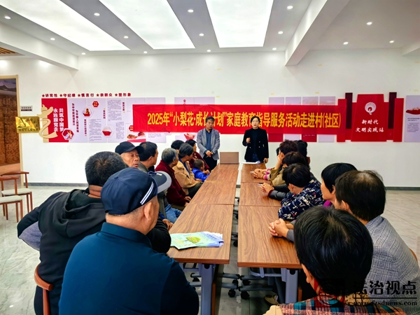 流坡坞镇开展“小梨花•成长计划”家庭教育指导服务活动