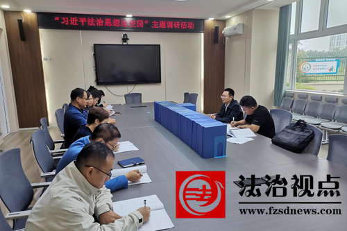 金乡县开展“习近平法治思想进校园”主题调研
