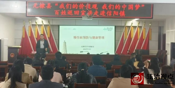 无棣县“我们的价值观 我们的中国梦”百姓巡回宣讲走进信阳镇