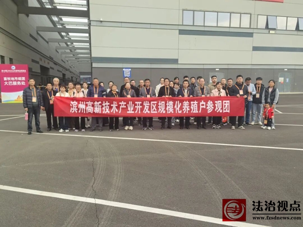 【搭平台 促对接 谋发展】青田街道组织辖区养殖场（户）参加山