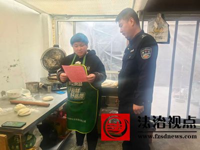 凤城派出所开展防范非法集资宣传