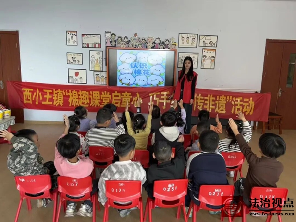 西小王镇开展“棉趣课堂启童心 巧手织布传非遗”文明实践活动