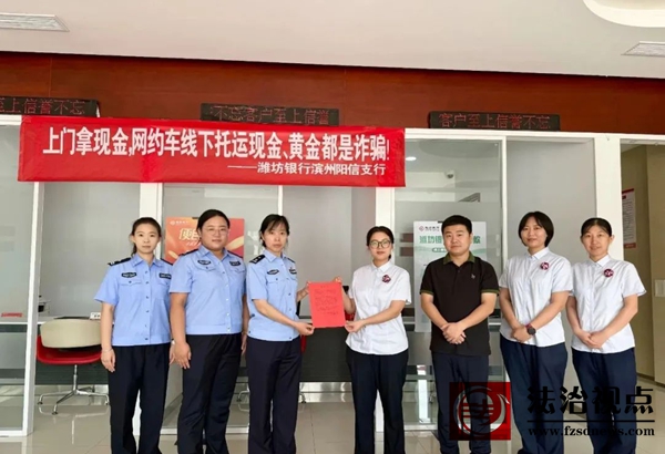 阳信农商银行：事发滨州一银行！警方紧急出动