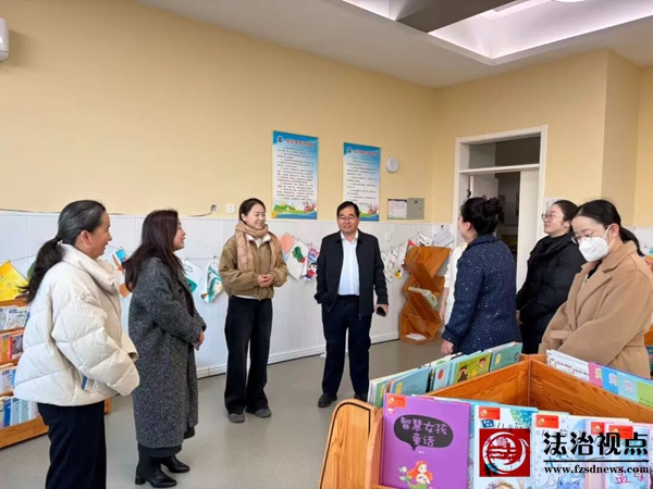 阳信县教体局视导组精准把脉，为阳信二中附属幼儿园发展锚定航向