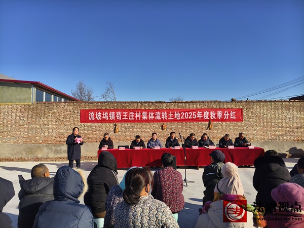 阳信流坡坞镇苟王庄村：土地流转结硕果 秋季分红暖民心