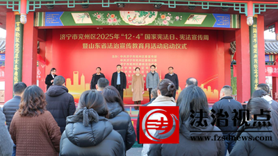 兖州区“宪法宣传周”系列活动新鲜出炉