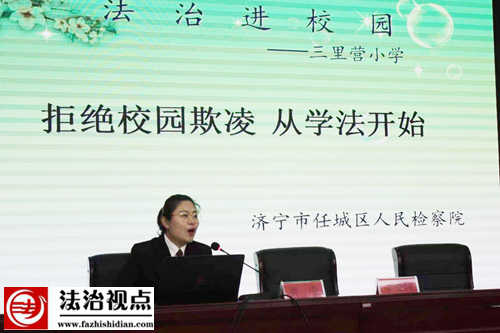 走进学校开展法治教育.png
