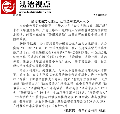 高管信息·山东47(1)_23.jpg