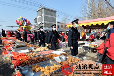 1月18日，枣庄市公安局山亭分局桑村派出所民辅警在桑村大集上开展巡逻防控，防范案事件发生，切实维护好年集治安秩序。.jpg