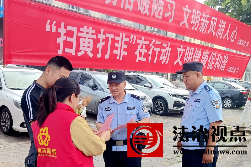 5月16日，枣庄市公安局山亭分局山城派出所民辅警和志愿者在山亭农贸市场向群众宣讲倡树文明新风知识和相关法律法规。.jpg