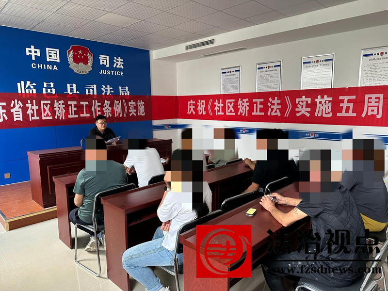 翟家司法所开展《中华人民共和国社区矫正法》实施五周年集中教育