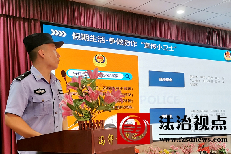 7月4日，枣庄市公安局山亭分局冯卯派出所民警深入冯卯镇中心小学，开展“平安过暑假，安全‘不放假’”主题宣传活动，为学生们上好暑假前的“安全课”。.jpg