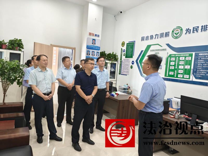 省司法厅人民参与和促进法治一处处长李志伟到临清市潘庄镇调研基