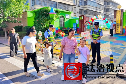 9月1日，山东省枣庄市公安局山亭分局冯卯派出所民辅警深入辖区校园开展护校安园主题活动，引导学生安全有序进入校园，并向家长宣讲防范电信网络诈骗常识。.jpg