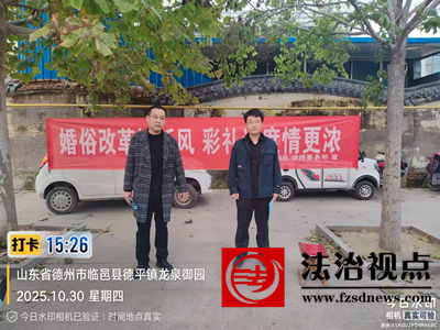 拒绝高额彩礼 弘扬文明新风